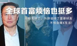 马斯克子女新闻爆料,揭秘科技巨头家庭生活幕后真相