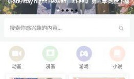 日漫最新爆料软件推荐知乎,软件推荐，知乎带你领略二次元世界新风向